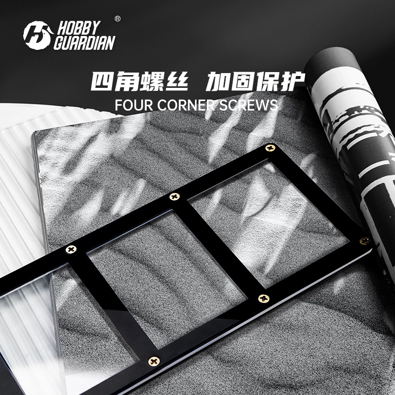 嗜卫 四连螺丝卡砖 三脚架 透明卡牌展示架 卡牌周边