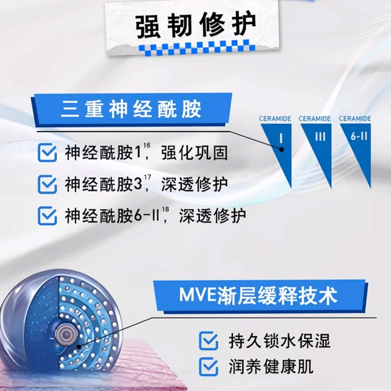 适乐肤 滋润养护面霜 舒缓保湿修护