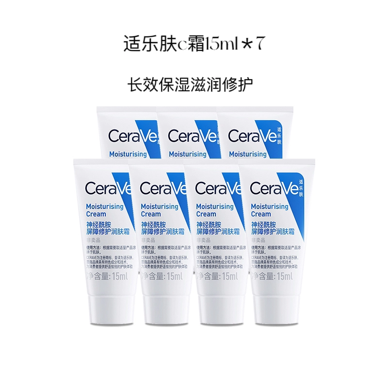 适乐肤 滋润养护面霜 舒缓保湿修护