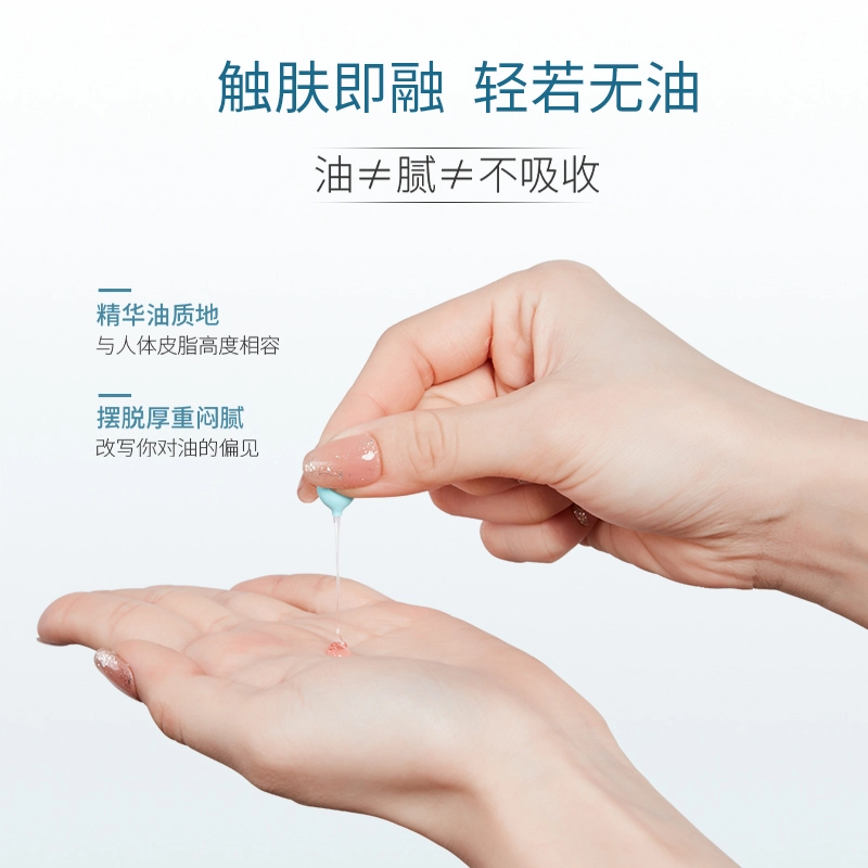 枫缇 红石榴精华油 熬夜提亮抗皱夜间保湿紧致以油养肤次抛面部胶囊
