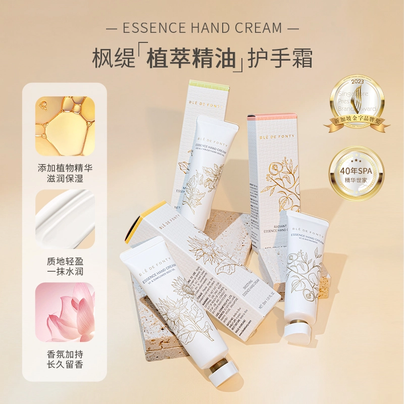 枫缇 白桃/向日葵/沙棘籽护手霜 秋冬季保湿不油腻