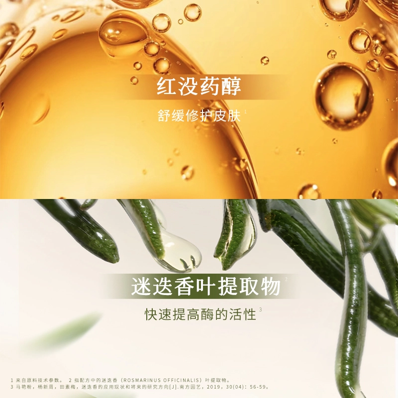 枫缇亮肤美白次抛精华油套组 保湿提亮淡斑滋润