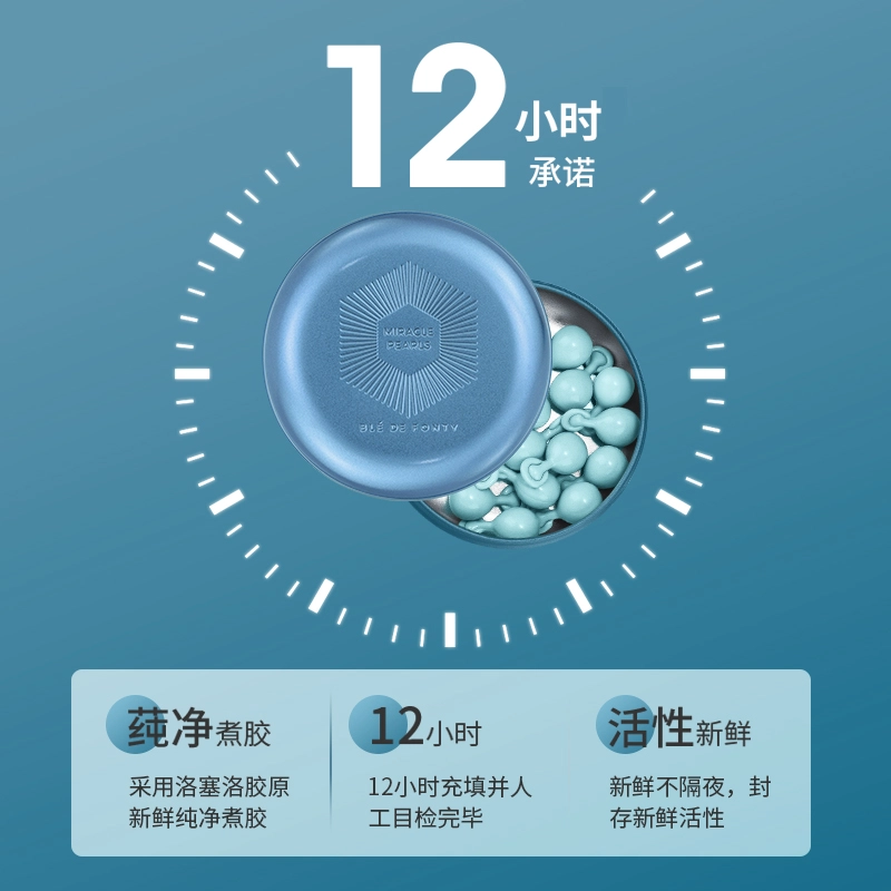 枫缇 红石榴精华油 熬夜提亮抗皱夜间保湿紧致以油养肤次抛面部胶囊