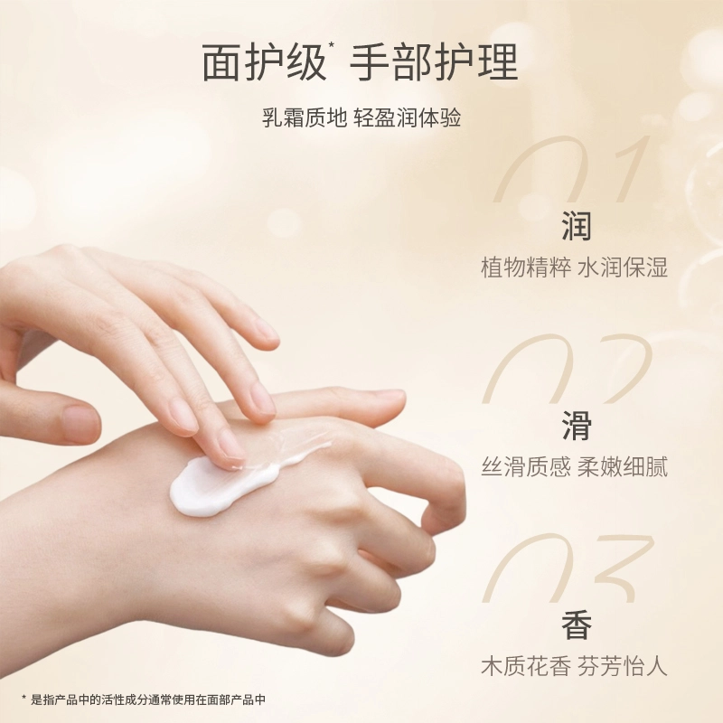 枫缇 白桃/向日葵/沙棘籽护手霜 秋冬季保湿不油腻