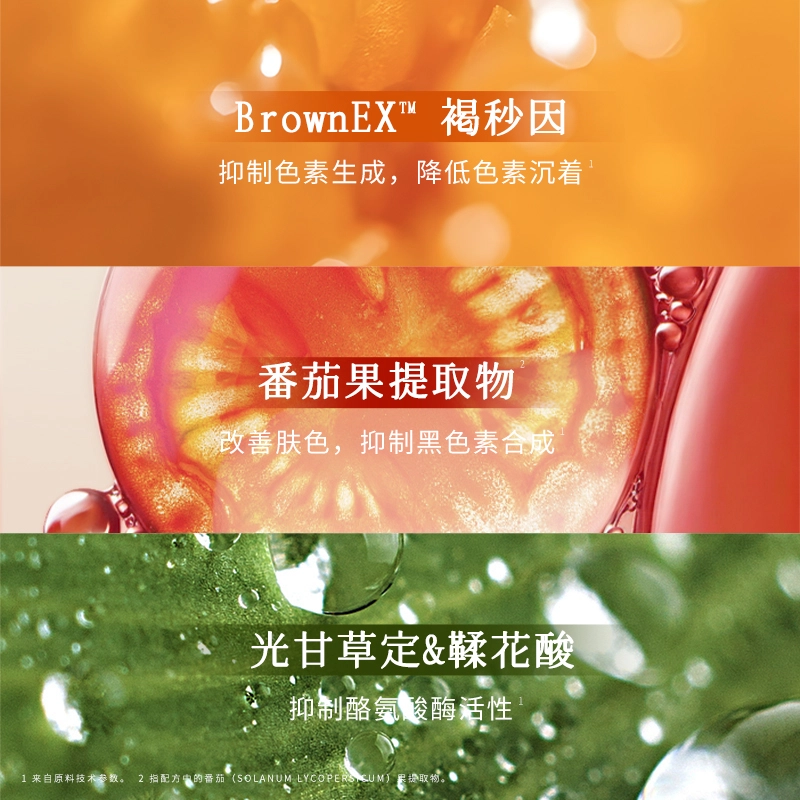 枫缇亮肤美白次抛精华油套组 保湿提亮淡斑滋润