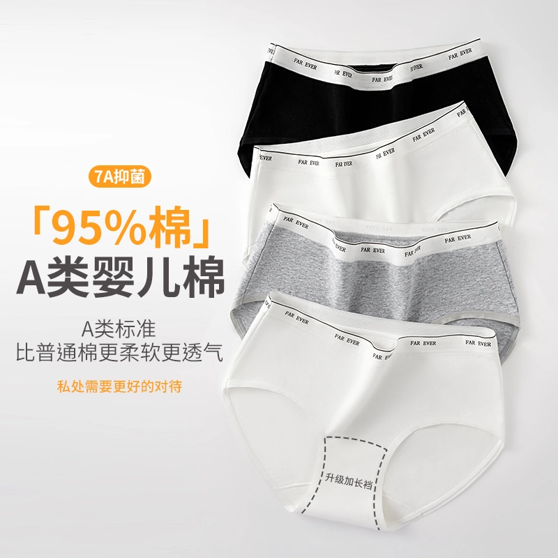GRACEWELL 7AA