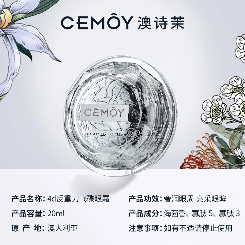 CEMOY 20ml+50ml