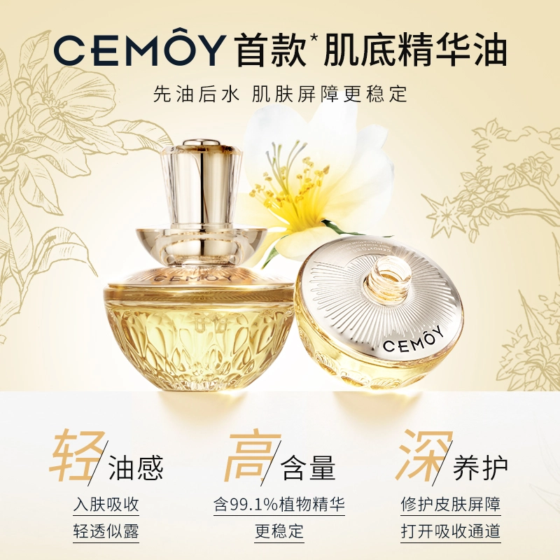 CEMOY