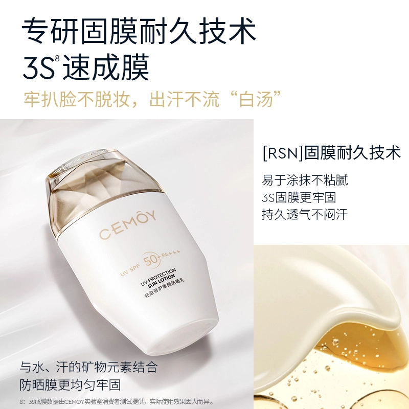 CEMOY SPF 50+PA++ 50ml 50ml *2