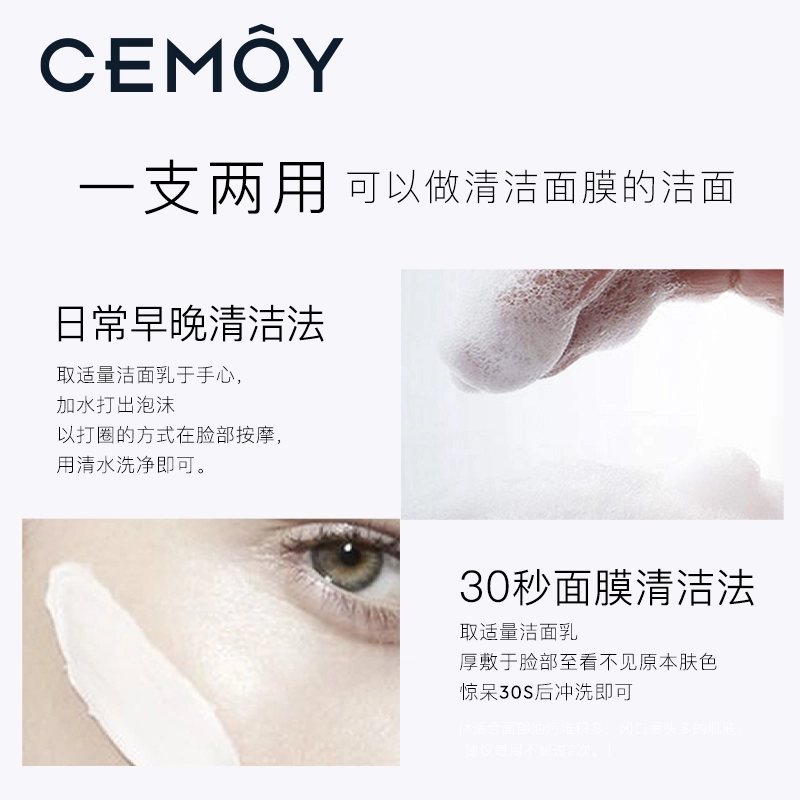 CEMOY