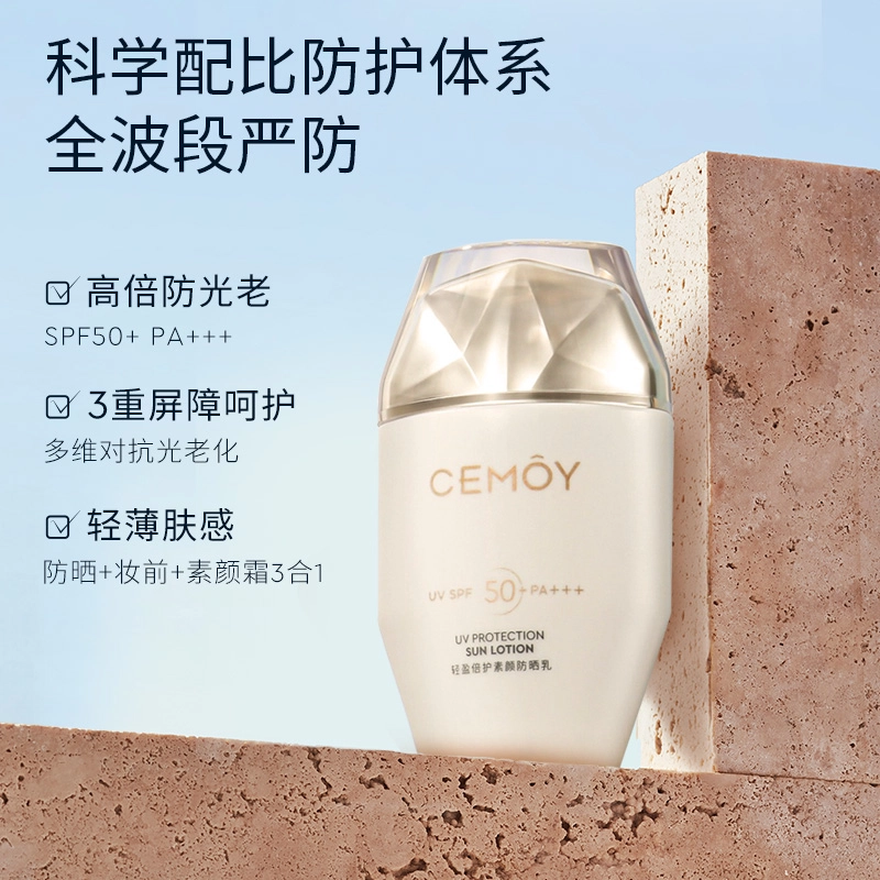 CEMOY SPF 50+PA++ 50ml 50ml *2