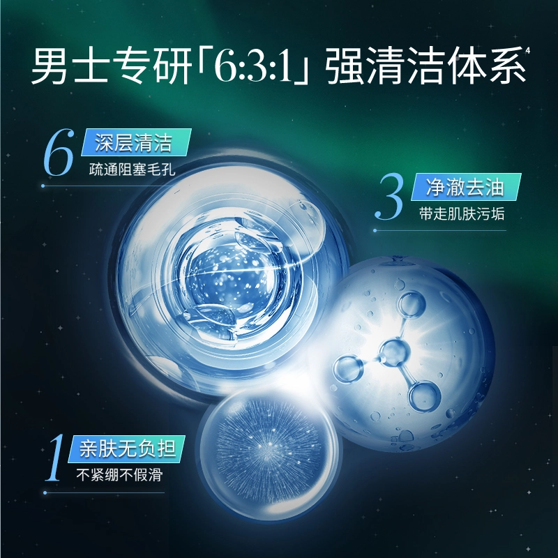 溪木源 男士专研 护肤礼盒 水乳洗面奶套装 补水保湿滋润深层清洁 含礼品袋