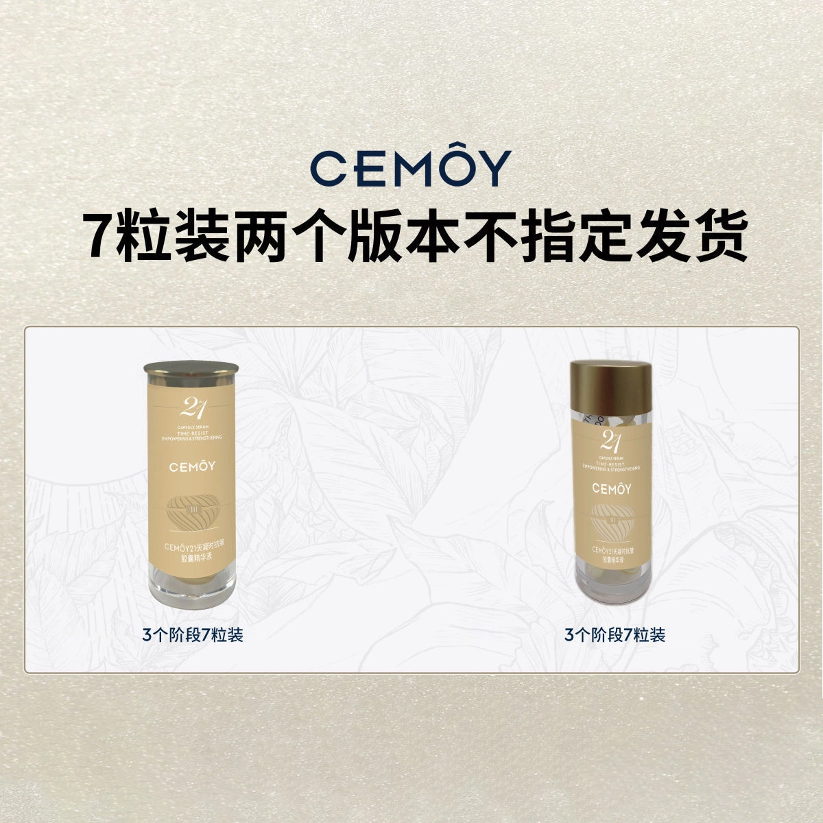 CEMOY