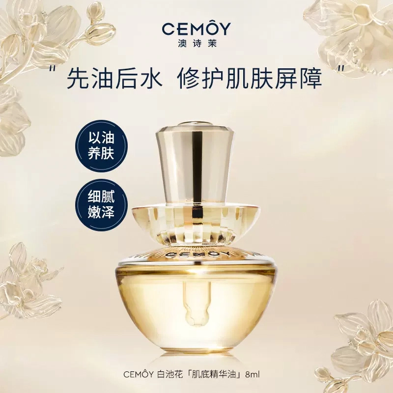 CEMOY 7