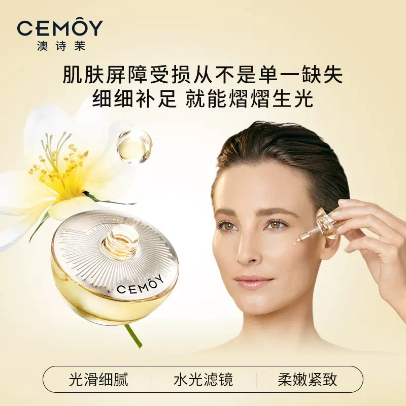 CEMOY 7
