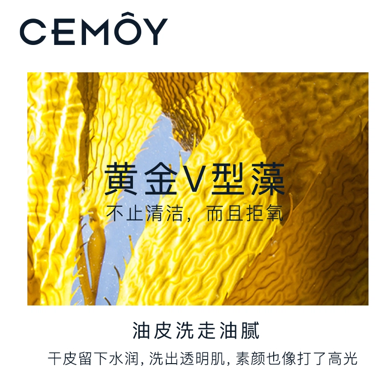 CEMOY