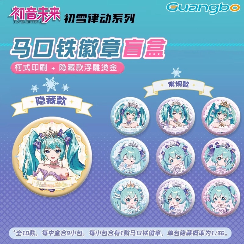 MIKU