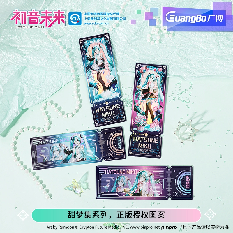 广博 初音未来 二次元周边 咕卡二次元谷子 吃谷 镭射书签 亚克力立牌