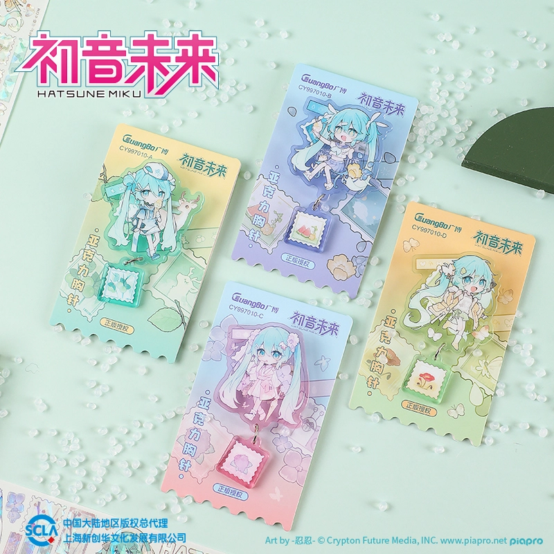 广博 一起郊游系列 初音未来 吧唧胸针 管谷 谷子 咕卡 马口铁 徽章