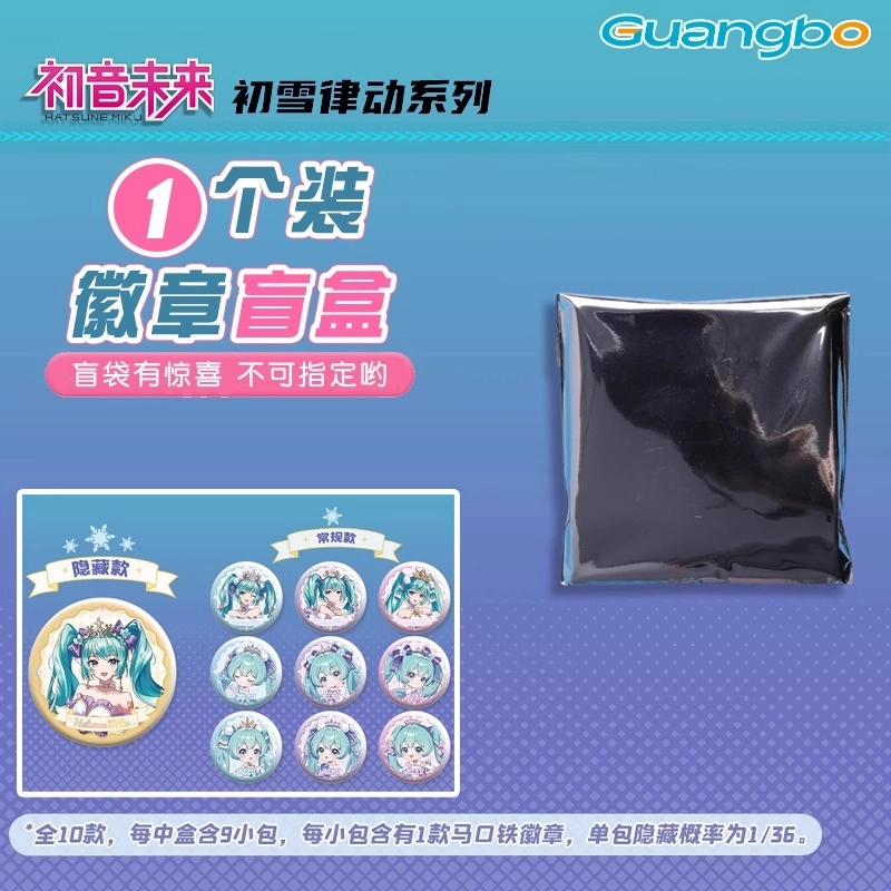 MIKU