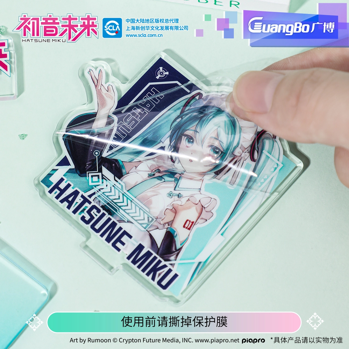 广博 初音未来 二次元周边 咕卡二次元谷子 吃谷 镭射书签 亚克力立牌