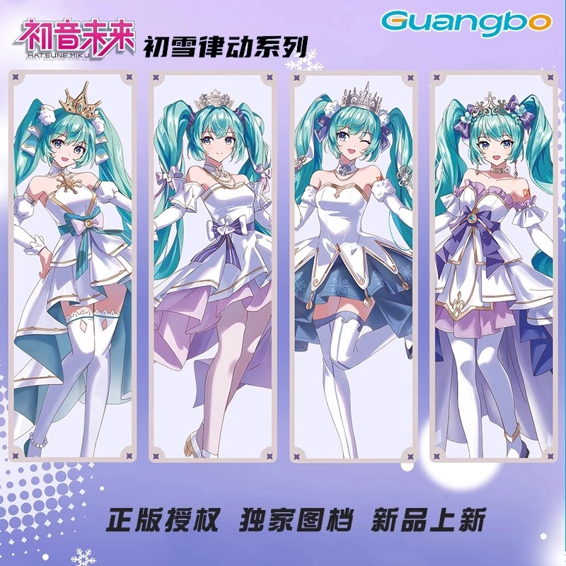 MIKU