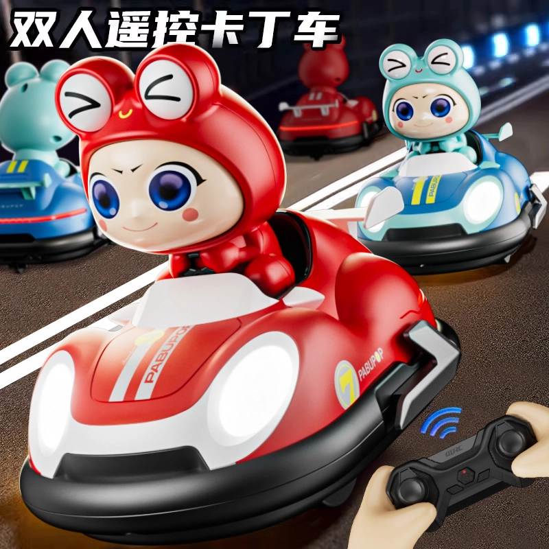 星域传奇 碰碰车 双人对战卡丁车 可充电  亲子互动游戏 遥控玩具