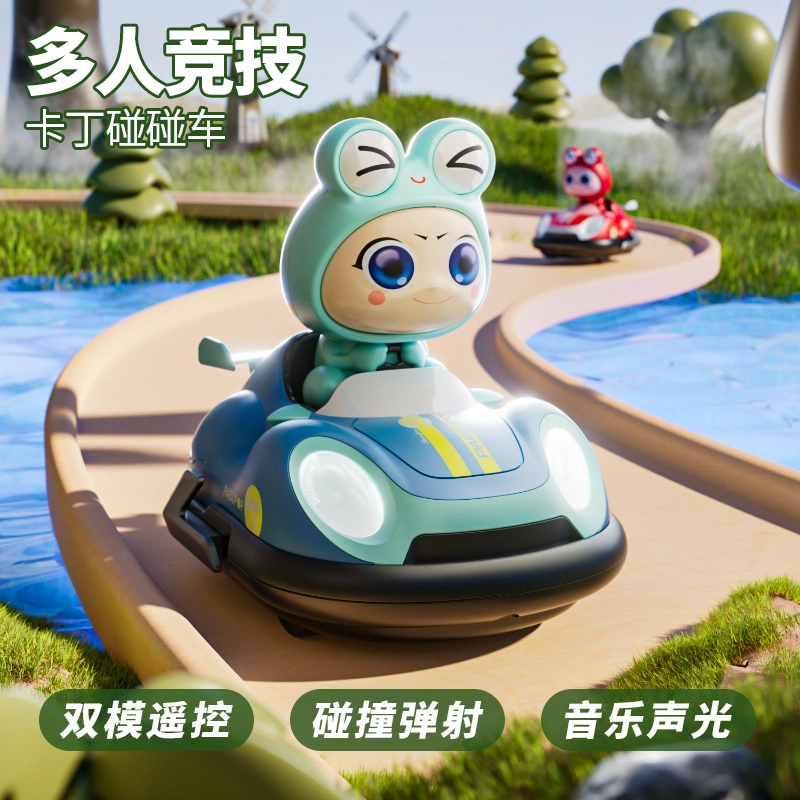 星域传奇 碰碰车 双人对战卡丁车 可充电  亲子互动游戏 遥控玩具