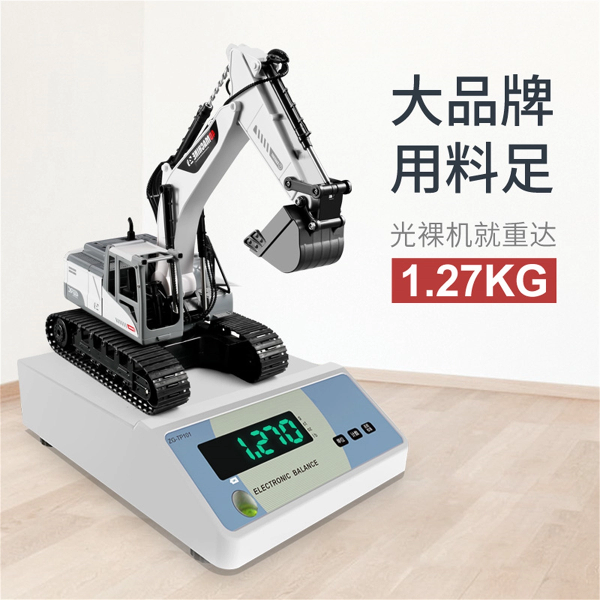 星域传奇 挖掘机超大合金挖土机 多功能 遥控玩具