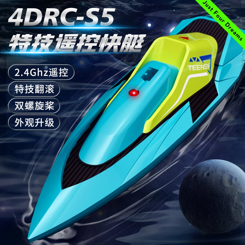 4DRC S5
