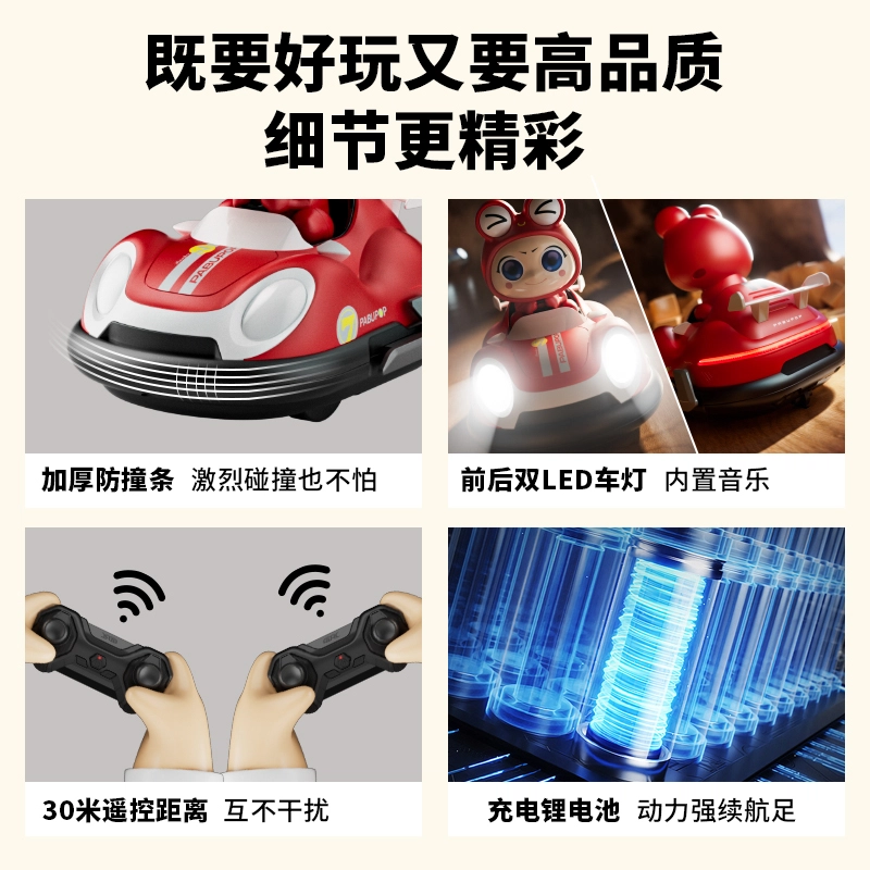 星域传奇 碰碰车 双人对战卡丁车 可充电  亲子互动游戏 遥控玩具