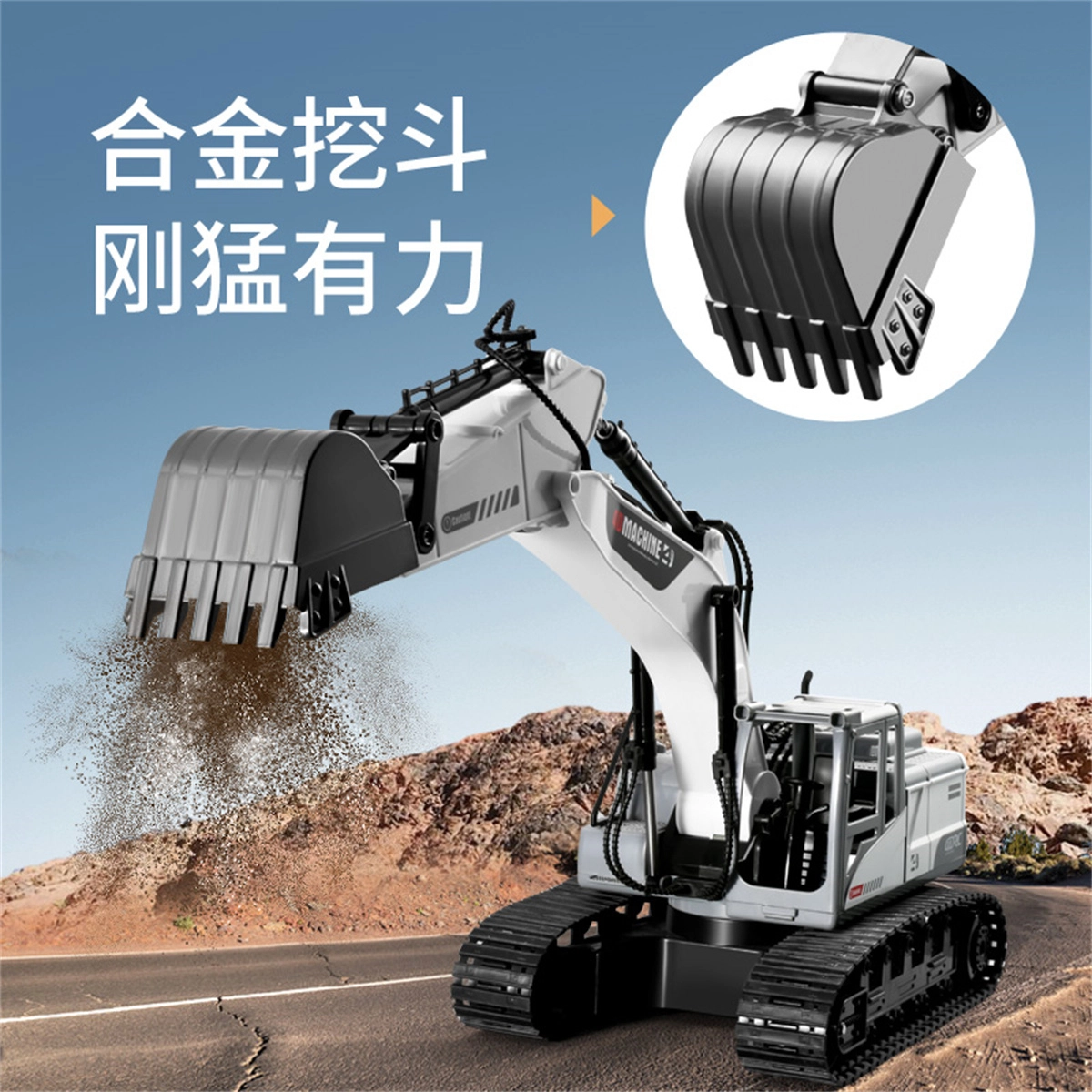 星域传奇 挖掘机超大合金挖土机 多功能 遥控玩具