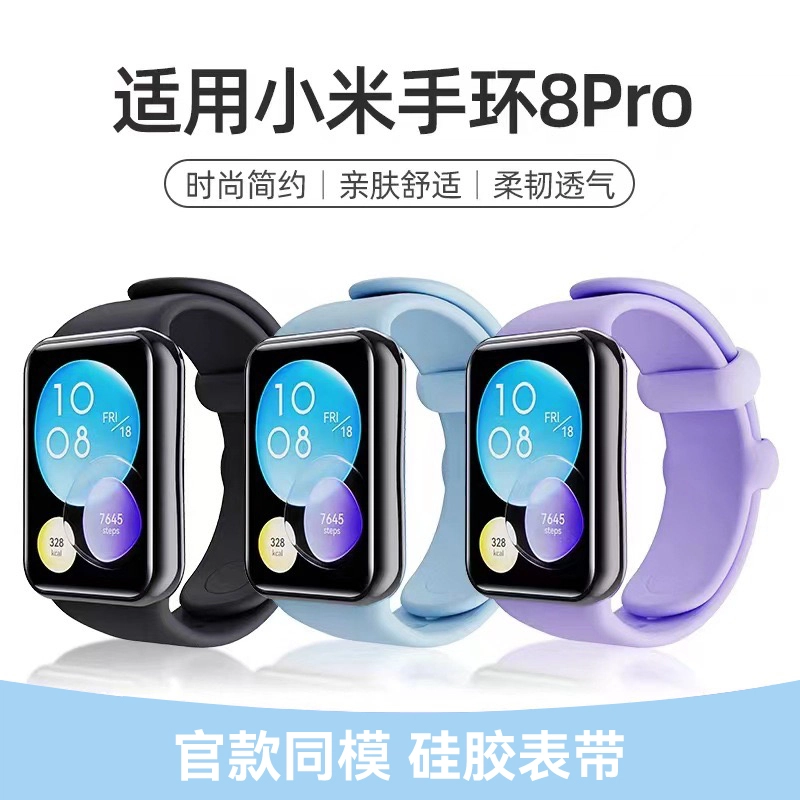9pro8prowatch54