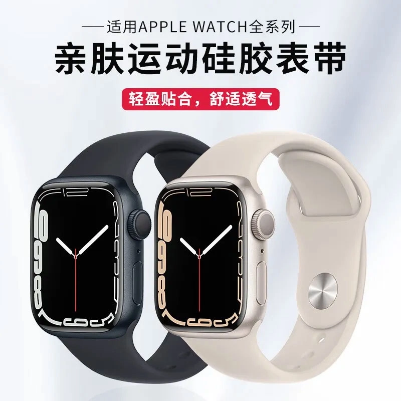 iwatch S10S9S8S7Se