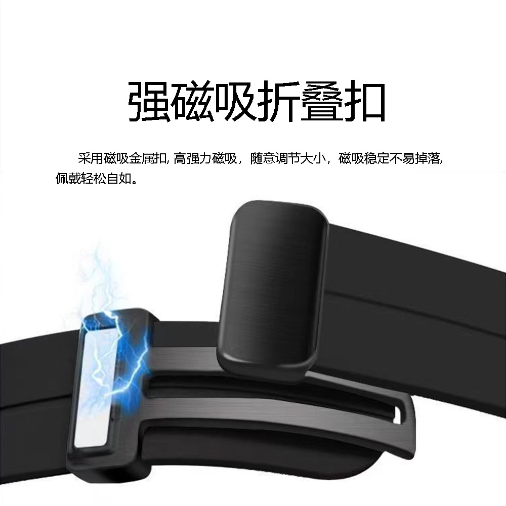 穆之天空 手表表带 华为适用 硅胶材质 纯色磁吸折叠扣户外运动夏日可调节潮流男女通用