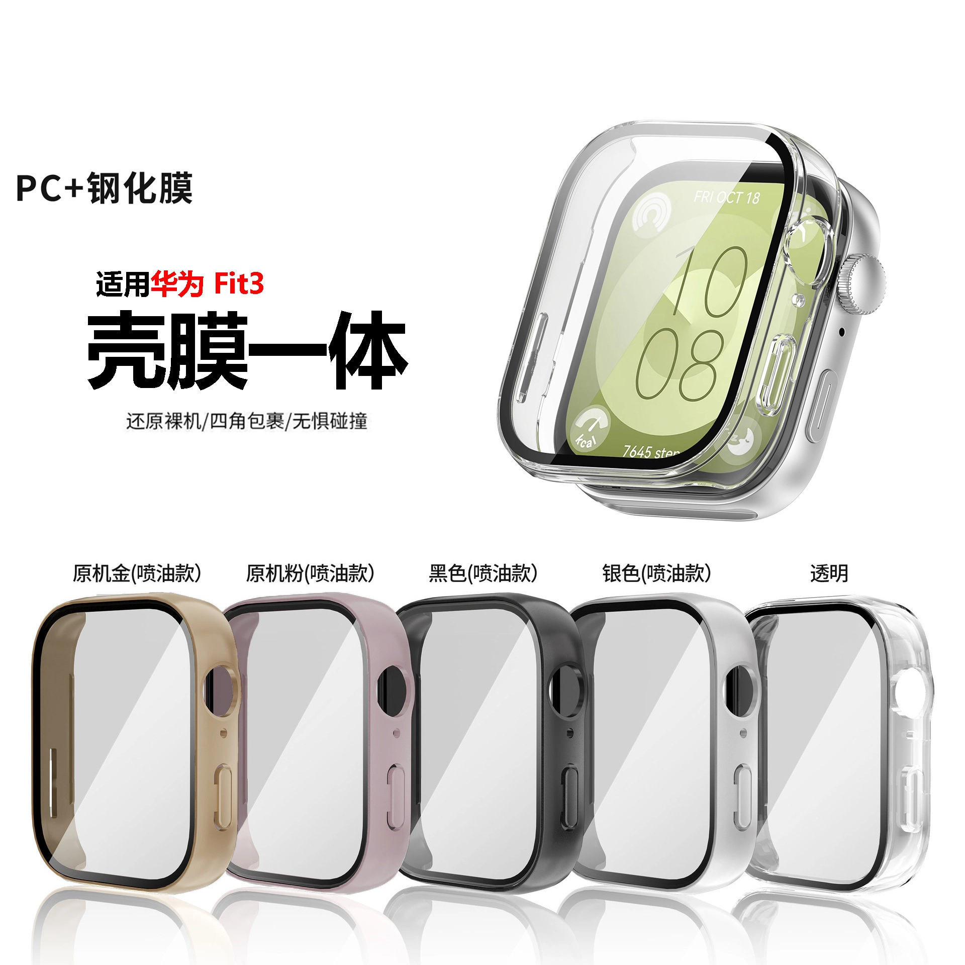 pc+ fit3