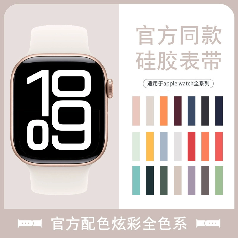 iwatch10S9S8S7ultraSE 215-229mm