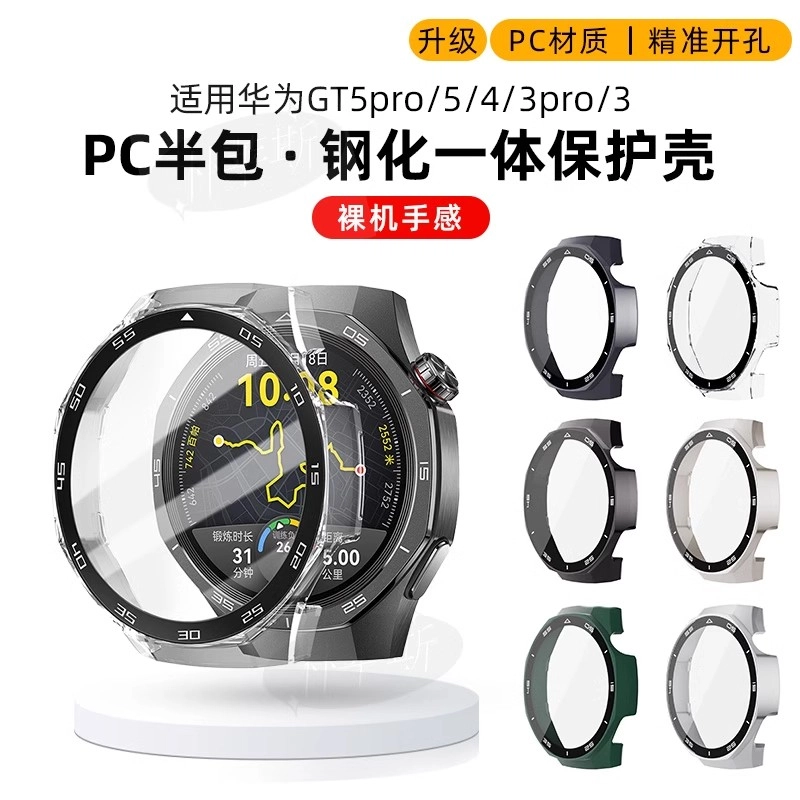 watch GT5proGT546MM