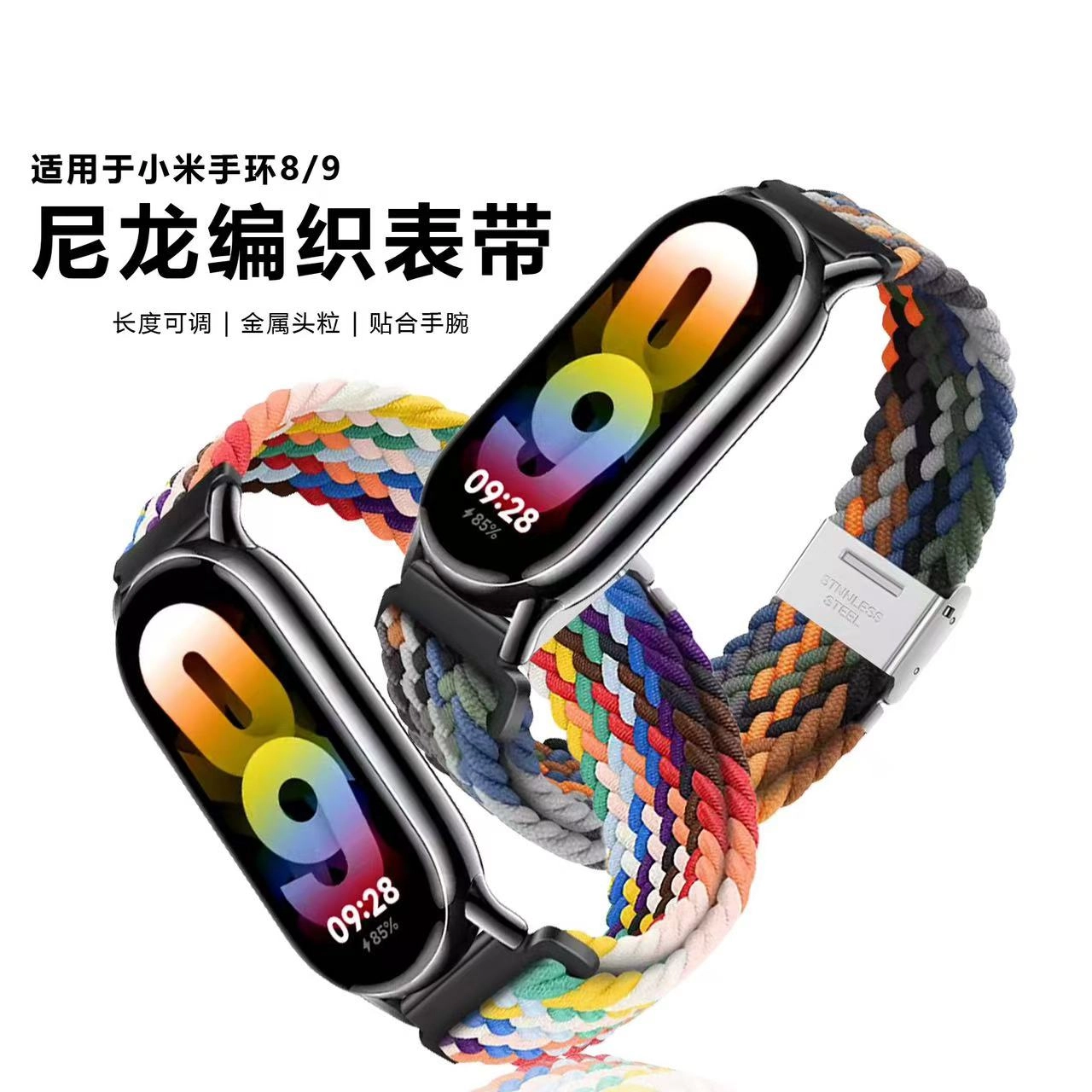 次橙古 手表表带 小米适用 织物材质 编织尼龙卡扣回环智能运动替换腕带时尚舒适柔软夏天潮流男女同款