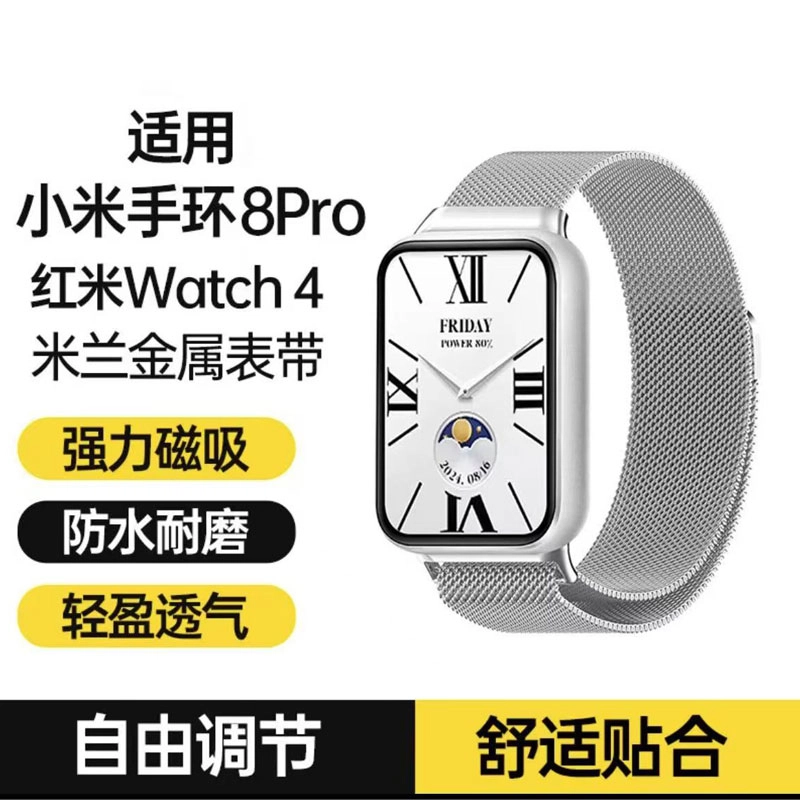 22cm 8pro9rpo Watch4