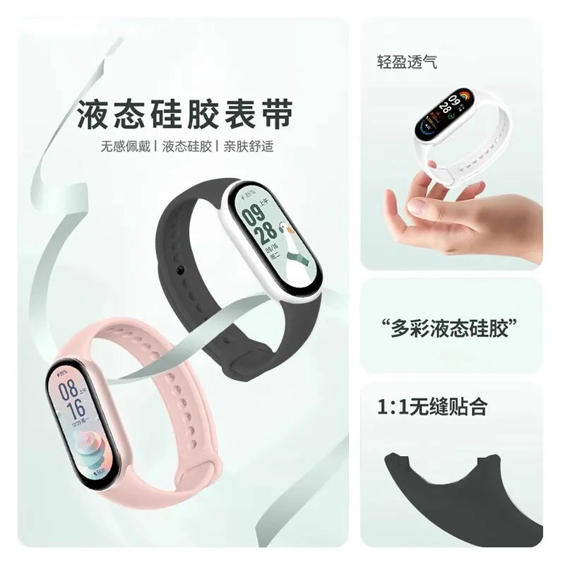 次橙古 表带 小米适用 硅胶材质 夏天运动透气创意个性佩戴舒适替换腕带 学生男女通用