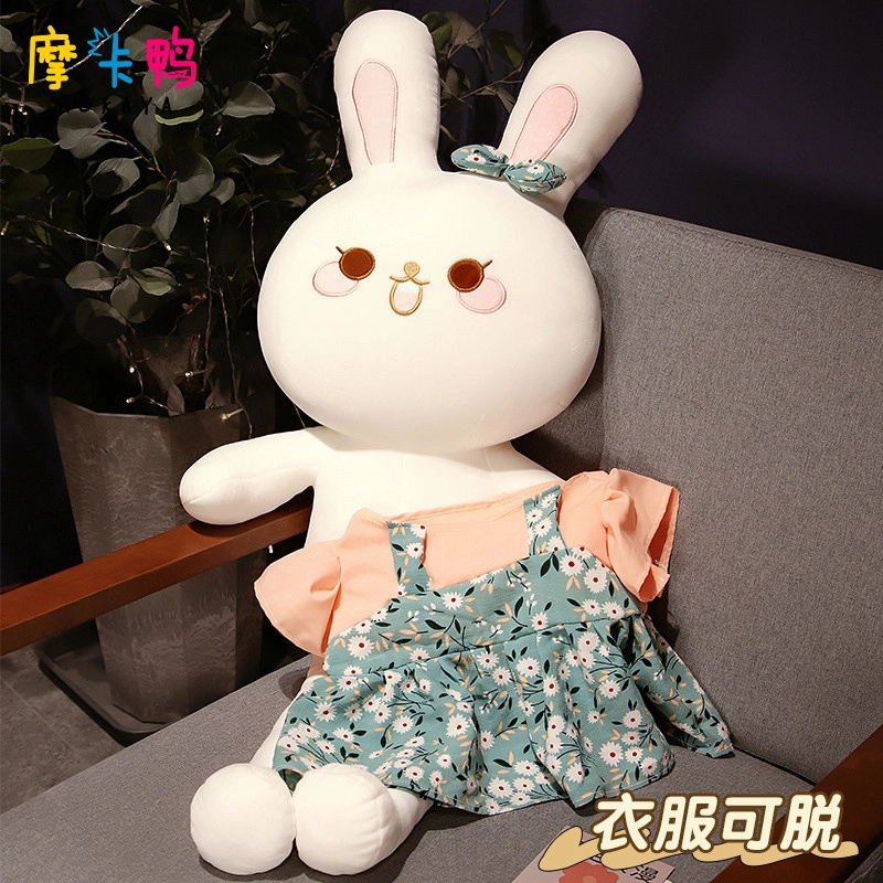摩卡鸭 超可爱碎花兔 玩偶 毛绒公仔