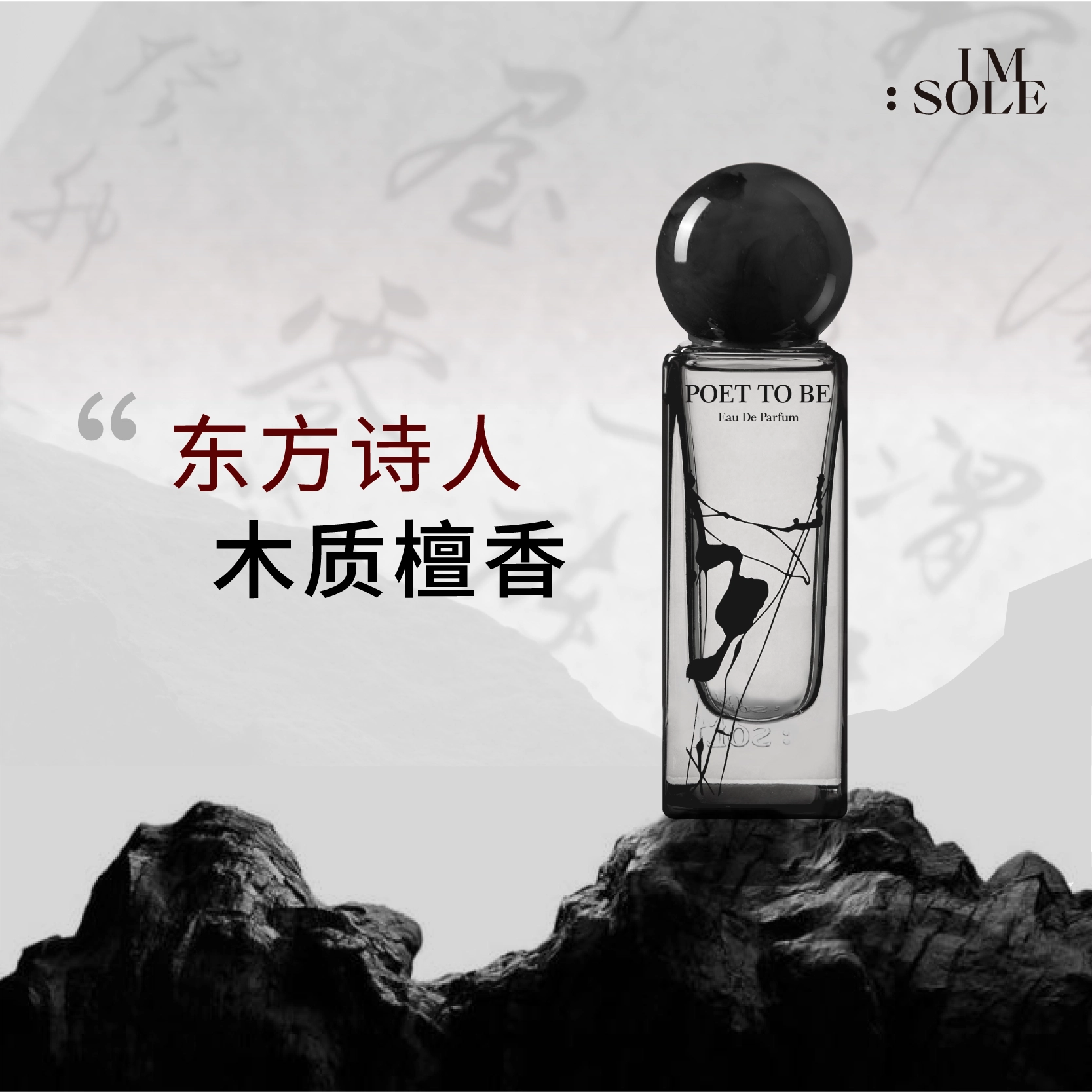 imsole EDP 30ml