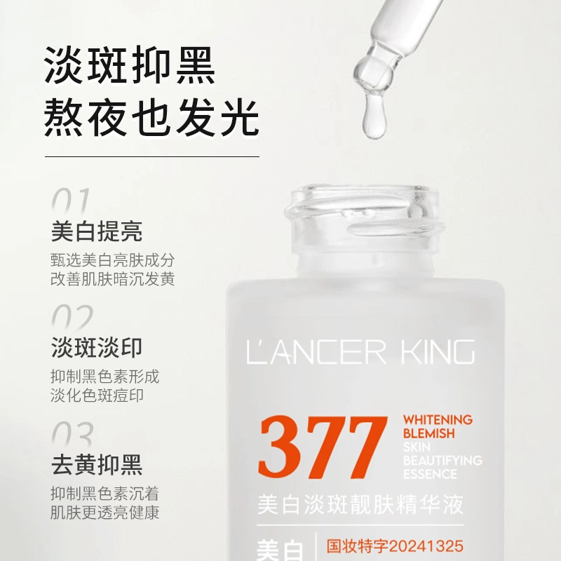 Lancer King377 30ml