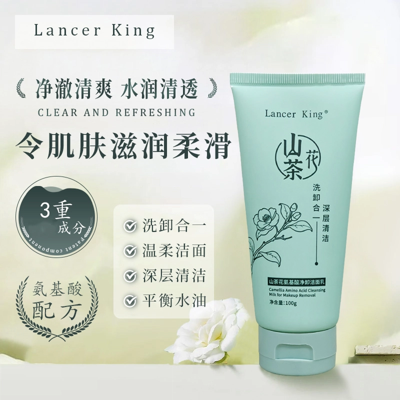 Lancer King 100g
