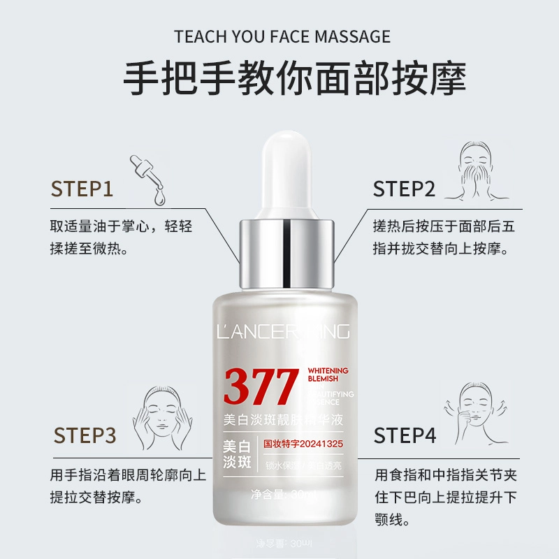 Lancer King377 30ml