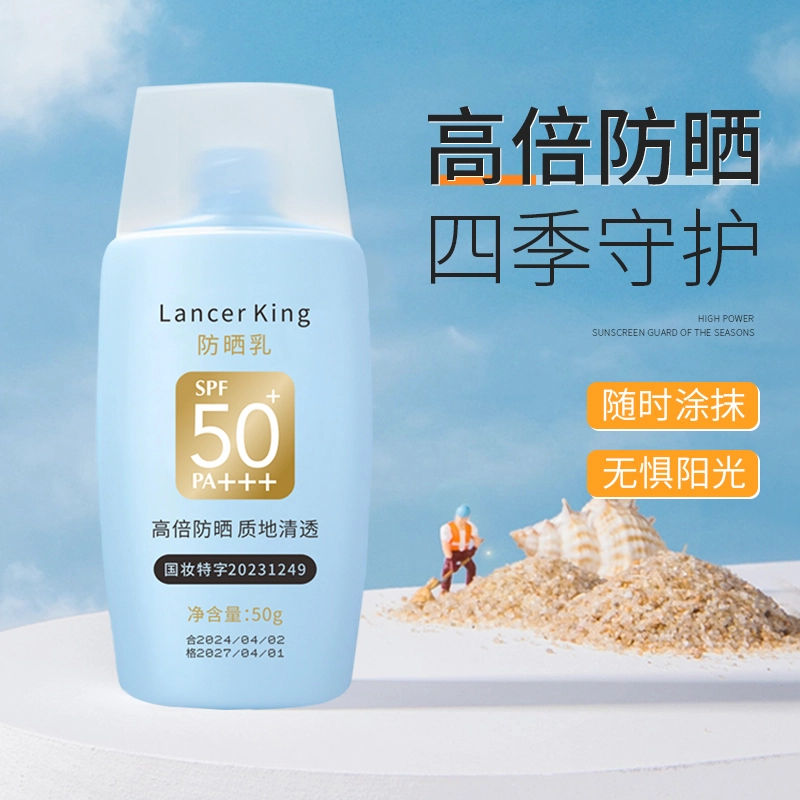 Lancer King SPF50+ PA++ 50g