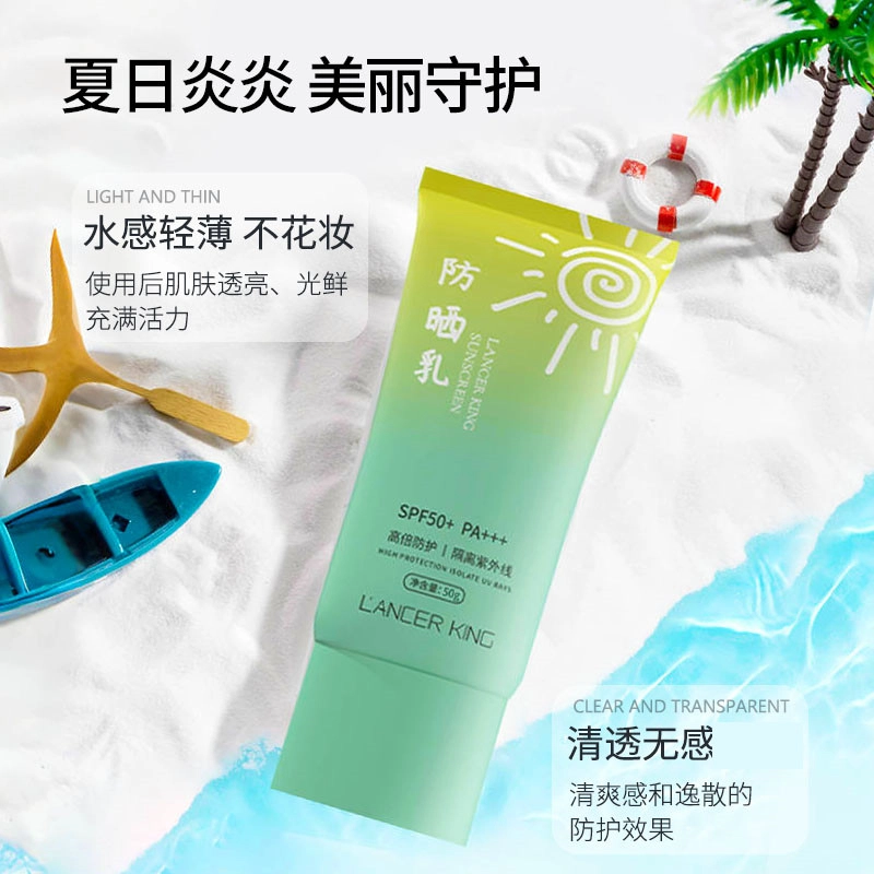 Lancer King SPF50+ PA 50g