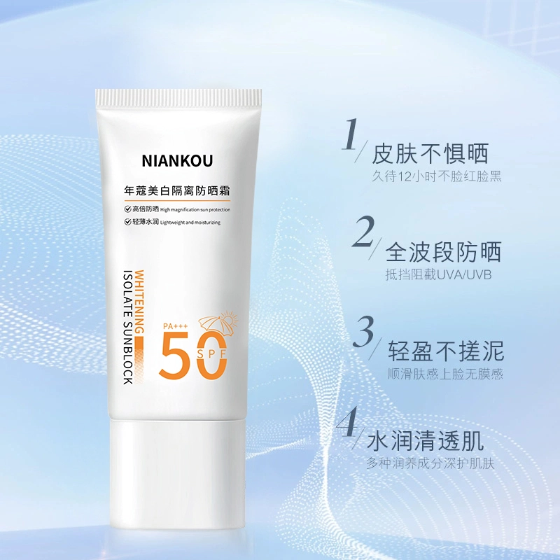 SPF50 50g