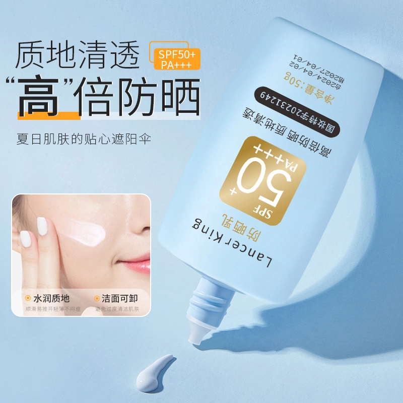 Lancer King SPF50+ PA++ 50g